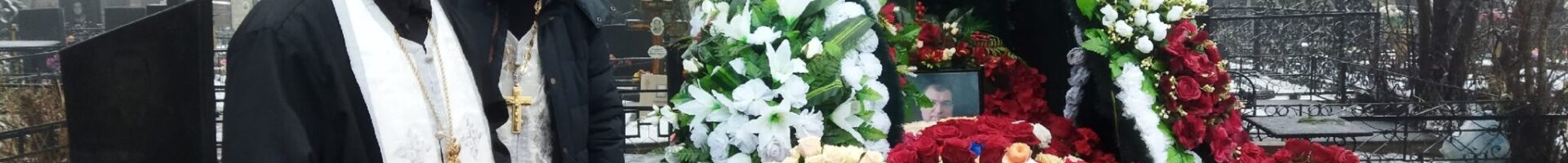 Отпевание Короткова Владимира Николаевича