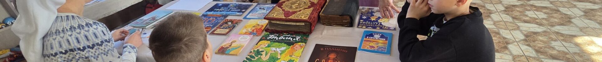 День православной книги