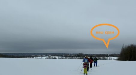 Лыжный поход