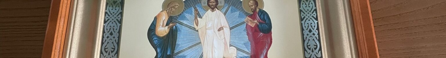 Преображение Господне